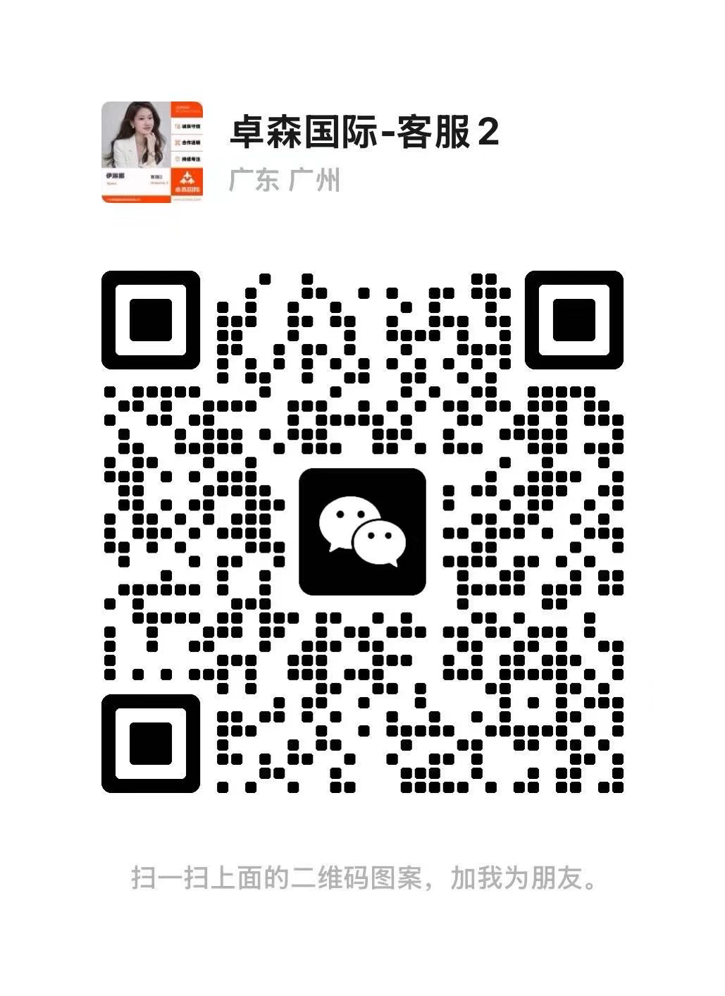 客服微信二维码